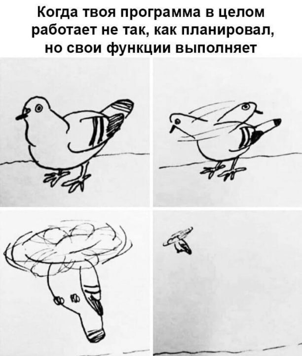 Бездействие под плоскостью