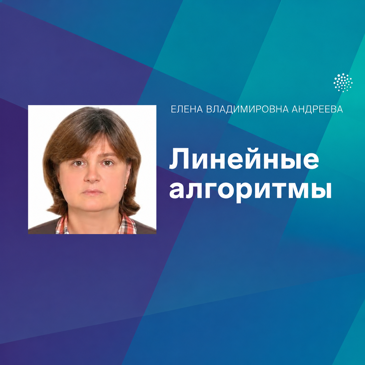 Ну это база