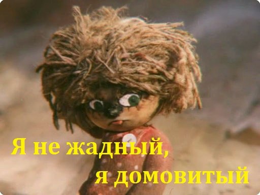Защита от лукавого