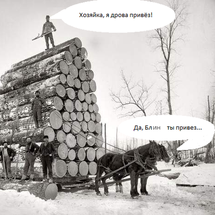 Дрова