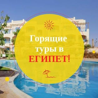 Тур 1