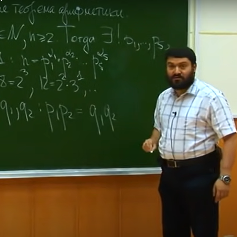 Теория чисел